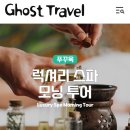 (주)모닝투어