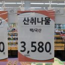 싱싱알뜰마트 이미지