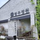 명주정원 | 상주카페 명주정원 다녀온 내돈내산 후기 *가족과 가기 좋은 감성 카페 추천*
