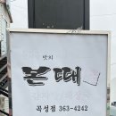 곡성본때 이미지