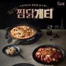 두찜안산