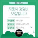 인천자동차서비스 주식회사 이미지