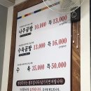 원조나주곰탕50년 이미지