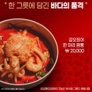 갑오징어 한 마리 짬뽕을 먹으러 가다 (7/4일 후기) 이미지