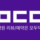 삼성드림정형외과의원 이미지