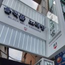 블랙홀노래방 이미지