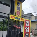 천하장사생선구이 본점