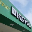 마실커피 하양점