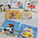 현대자동차상서점 | 아기 그림책 전집 추천 그레이트북스 체험팩&amp;아람북스 첫 만남 꾸러미 신청방법 및 후기