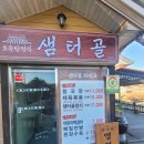 옹기골길 이미지