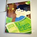 동성로 방탈출 플레이더월드 엄마나만원만 귀여운 잼민이 테마 탈출 후기.