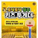키즈농구1 이미지