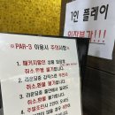 오성골프연습장 | 오성골프클럽 파쓰리 방문 후기, 골린이 기준 솔직 경험