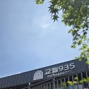 [청양 맛집] 골프 라운딩 후 들르기 딱 좋은 교월935 — 직화한우 스테이크 피자 &amp; 날치알새우바질크림...