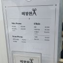 미장원에이 이미지