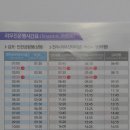 리무진 운행 시간표 (전주-인천공항) 이미지