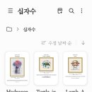 황실십자수 이미지