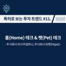 트렌드테크 주식회사 네이버블로그