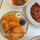전포1동주민센터 | 전포동 맛집 탱글 | 쭈꾸미볶음 + 감자채전 세트 솔직 후기