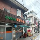 아랫목식당 네이버블로그