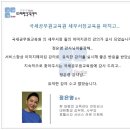 국세공무원교육원