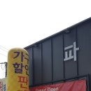 파로마가구신제주점 | 제주가구할인매장 혼수 해결했어요!