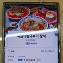 배달의 쌀국수 이미지