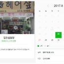 손톱헤어샵 이미지