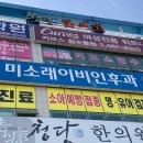 미소래이비인후과의원 이미지