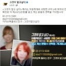 그알, 구미 3세여아 친모 얼굴 공개 이미지