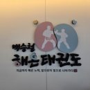 해온 이미지
