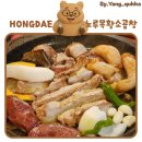 노루목 | 홍대 곱창 맛집 [노루목 황소 곱창] 내돈내산 후기