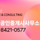 새롬부동산공인중개사사무소 이미지