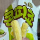 쓰까 | 크라운제과 신상 2탄 콘피쵸 후기 피스타치오맛 가격 맛 얼먹