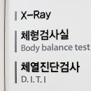 동진정형외과의원 이미지