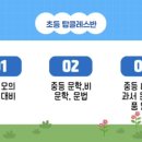 마스터클래스국어학원