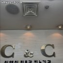 씨앤씨성형외과의원 네이버블로그