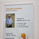 프렌즈스크린화성