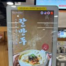 북촌손만두이천