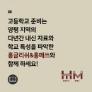 홍글리쉬학원