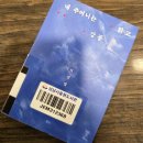 강풍 | 구의 증명 최진영 작가의 산문집, 내 주머니는 맑고 강풍 후기