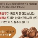 호두랑파이랑 - 남구 신정로20번길 15-6 | 호두랑파이랑