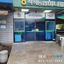 석적농협 하나로마트 이미지