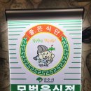 황소걸음식당 이미지