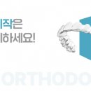 서울클리어치과교정과치과의원 이미지