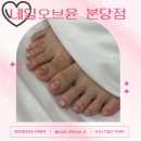 야탑네일 여기서 하세요 네일오브윤 네일잘하는곳 내돈내산 후기