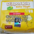 민정's화학무법지대 | 신생아 기저귀, 국민 기저귀라고 해도 완전 최고의 흡수력인데요?! -생생후기