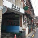 해방촌 이미지
