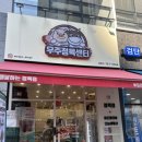 우주정육점 이미지