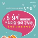 링키영어하계
